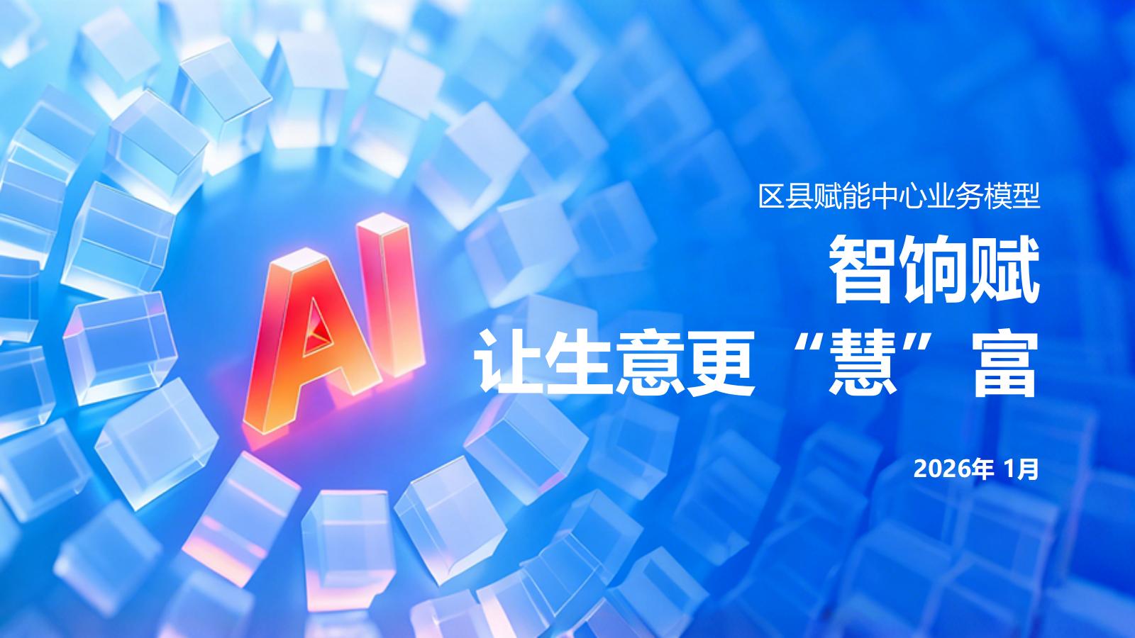 商业模式介绍