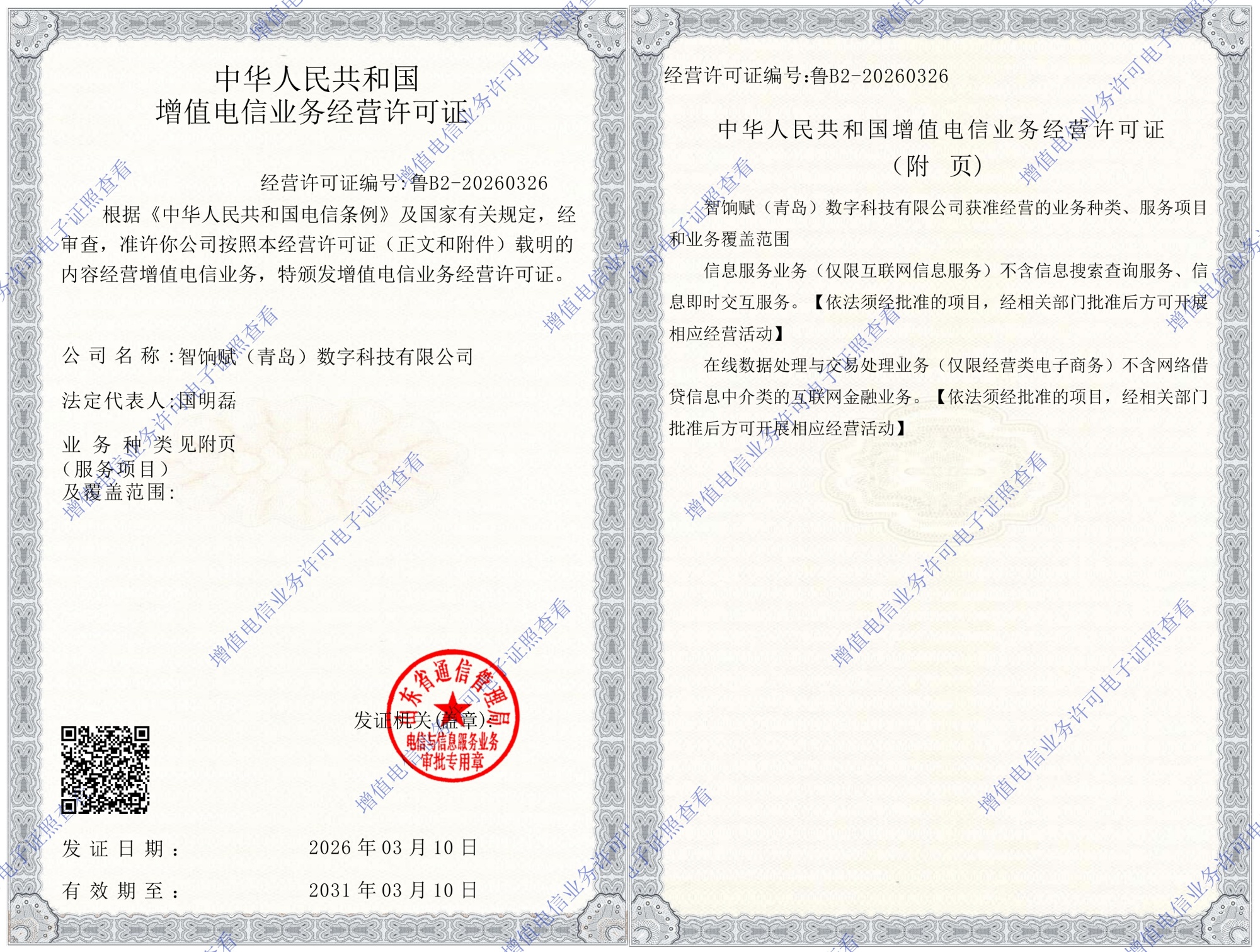 荣誉资质标题六