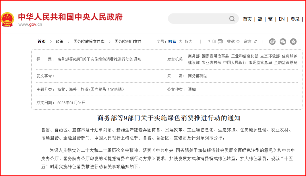政策相关
